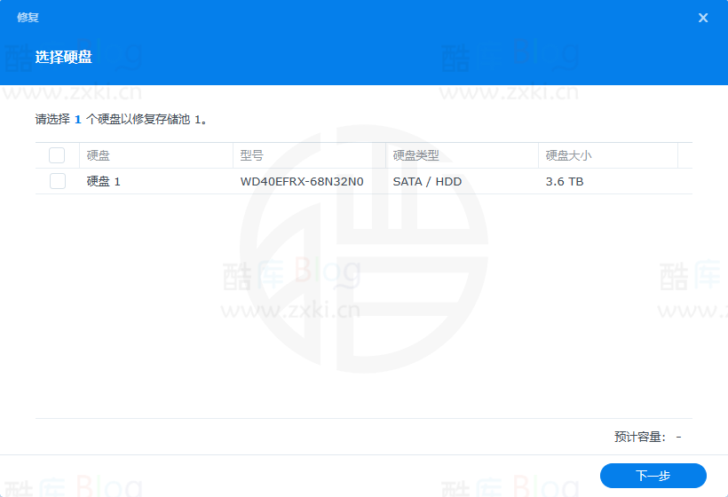 群辉滴滴滴报警,DSM错误&存储池降级修复日志 第7张插图 群辉滴滴滴报警,DSM错误&存储池降级修复日志 第7张插图