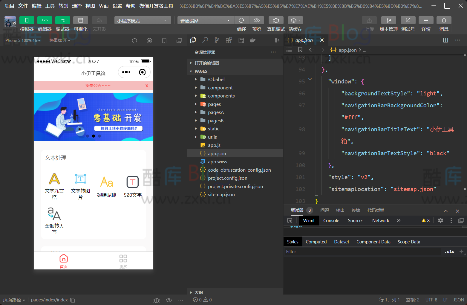 皮皮趣味小工具小程序源码带流量主 第3张插图