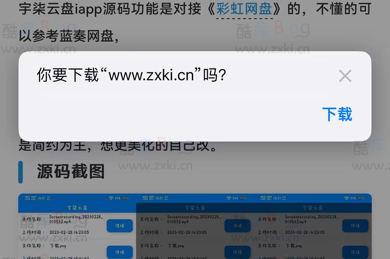 网站使用cdn访问域名弹出下载文件