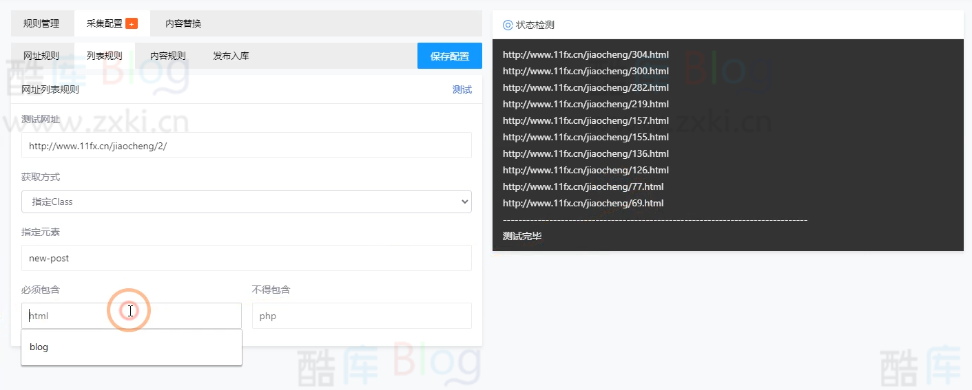 Emlog博客小蚂蚁(AntGather)简单文章采集插件 第5张插图 Emlog博客小蚂蚁(AntGather)简单文章采集插件 第5张插图