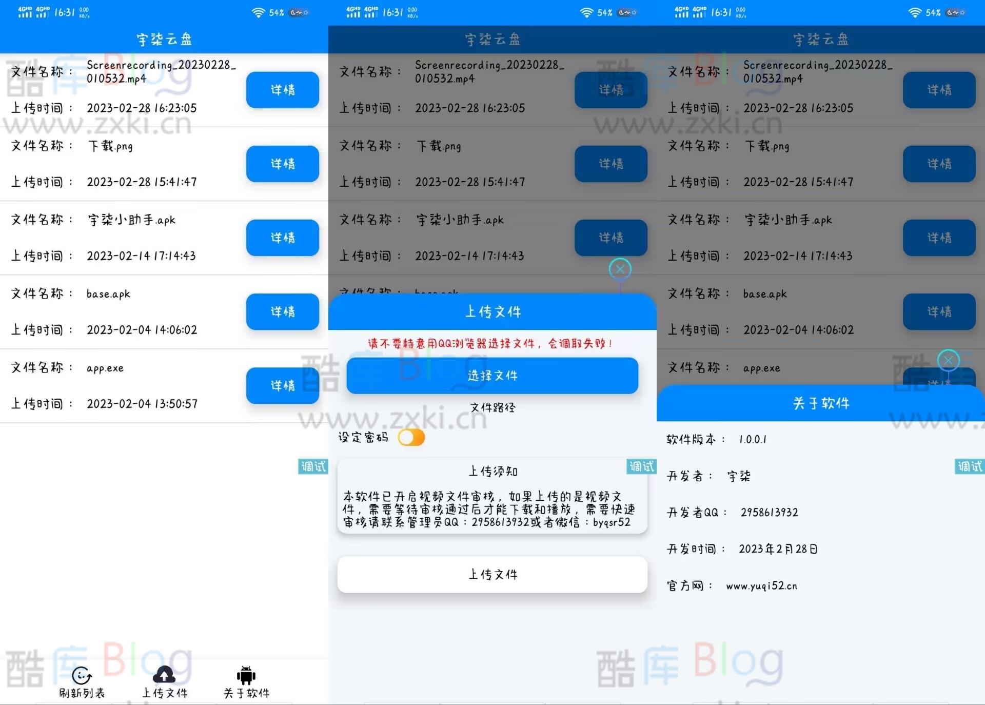 宇柒云盘iapp源码对接彩虹网盘
