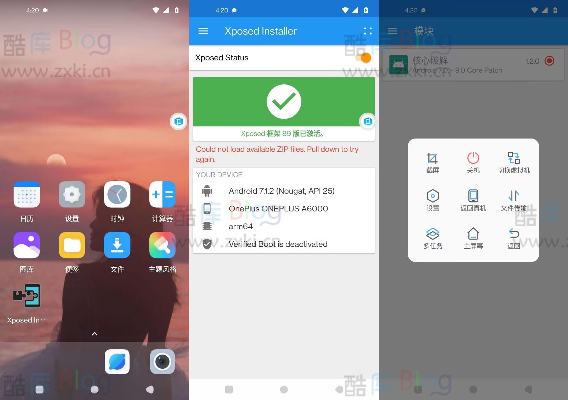 VMOS个人使用的ROM包自带框架跟root
