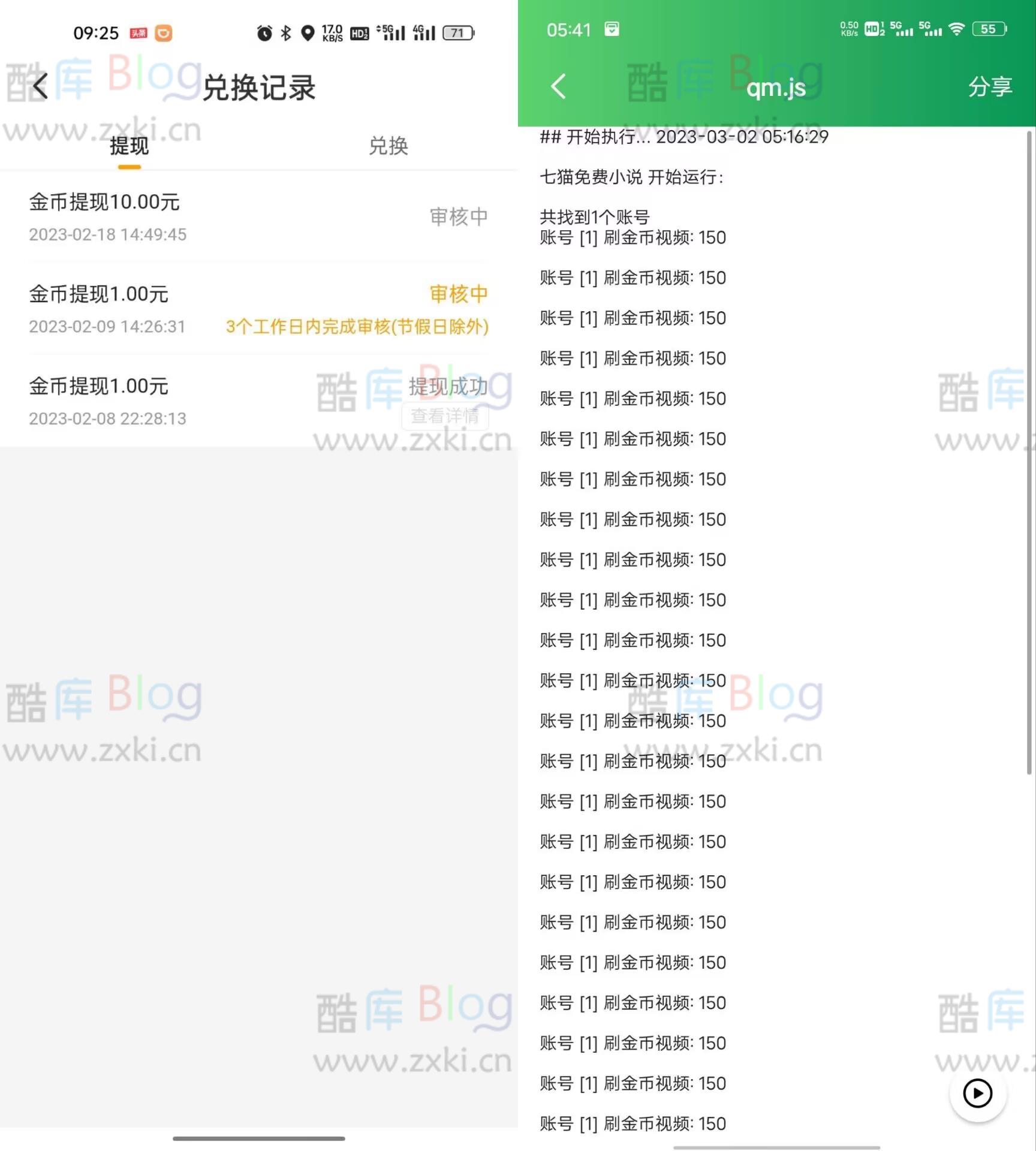 七猫免费小说青龙面板薅羊毛