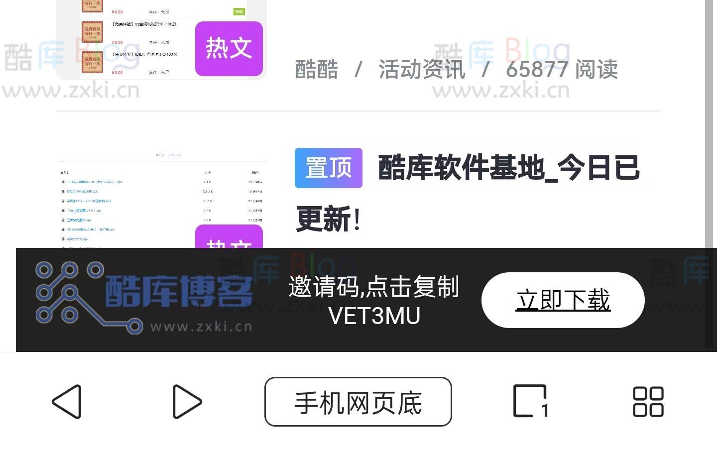 网站底部悬浮广告代码html点击复制 第5张插图 网站底部悬浮广告代码html点击复制 第5张插图