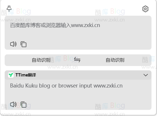 电脑TTime翻译v0.0.2免费无广告版 第3张插图