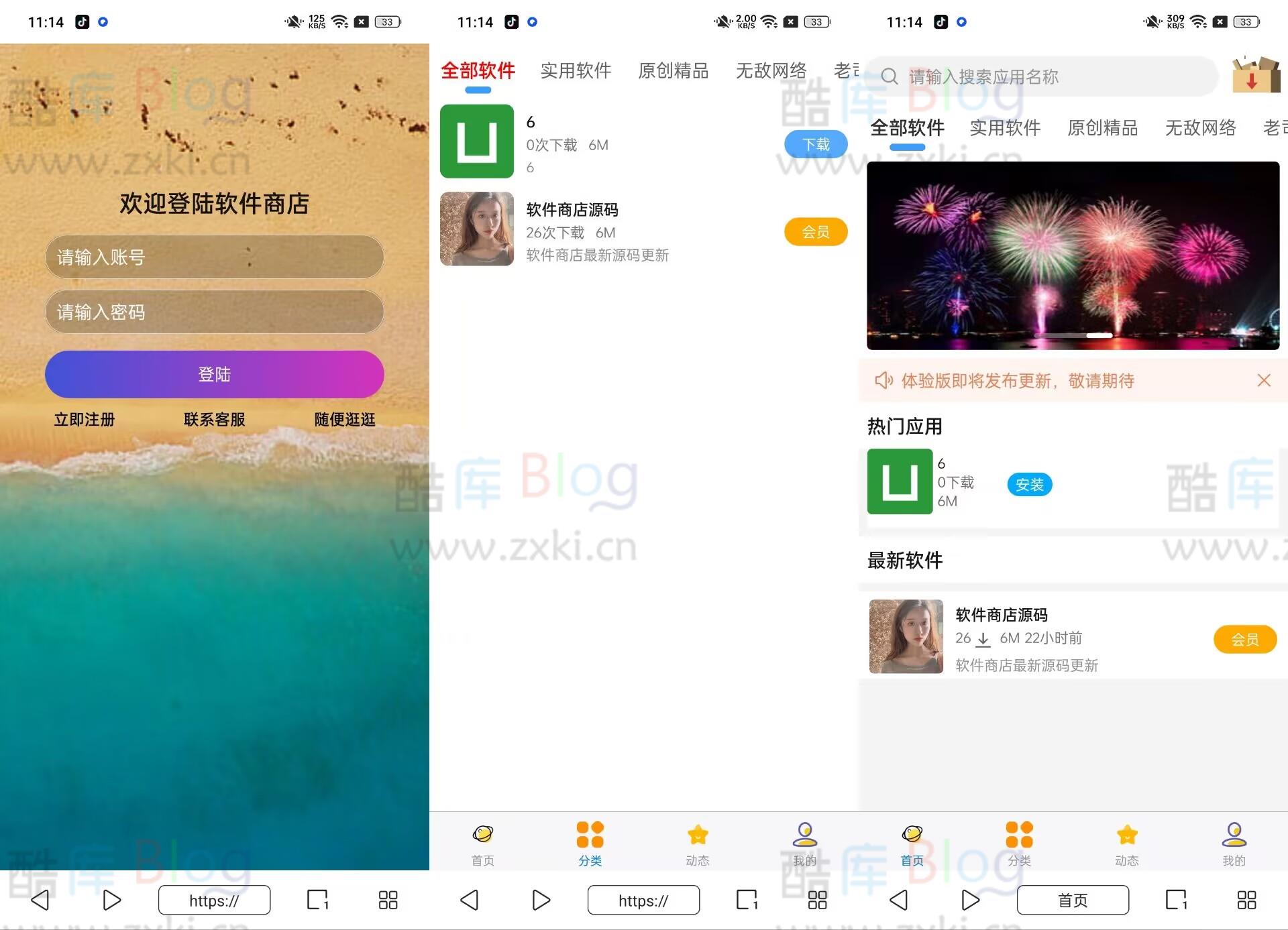 免服务器软件库源码(免服务器软件库源码是什么)