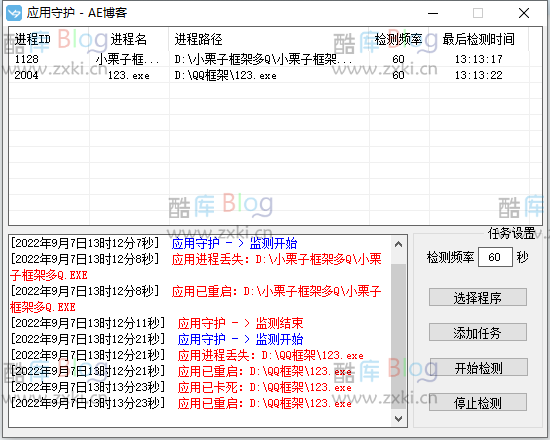 电脑多应用程序守护卡死自动重启(电脑多应用程序守护怎么关闭) 第3张插图