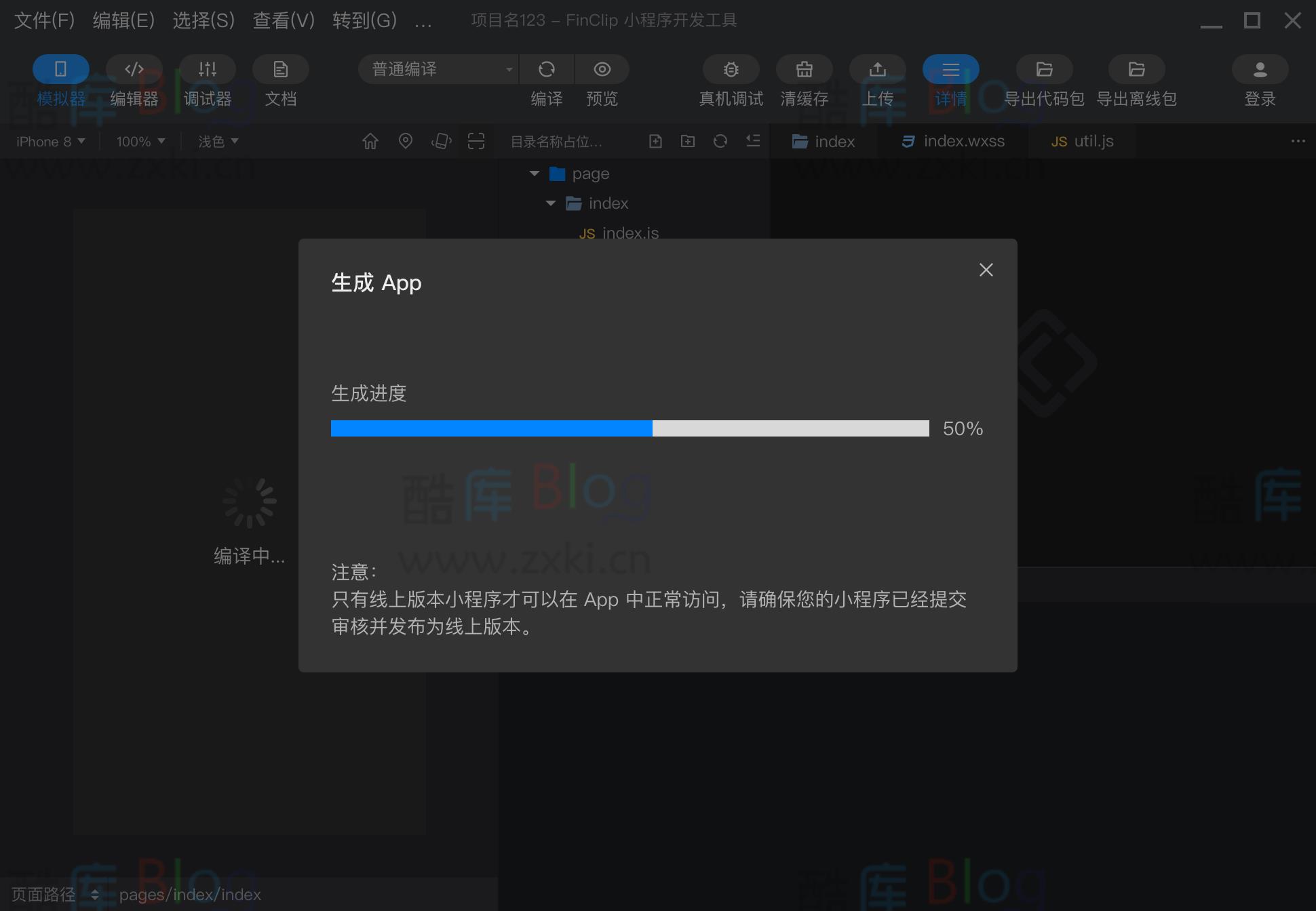 微信小程序转换APP教程(小程序如何转app) 第11张插图 微信小程序转换APP教程(小程序如何转app) 第11张插图