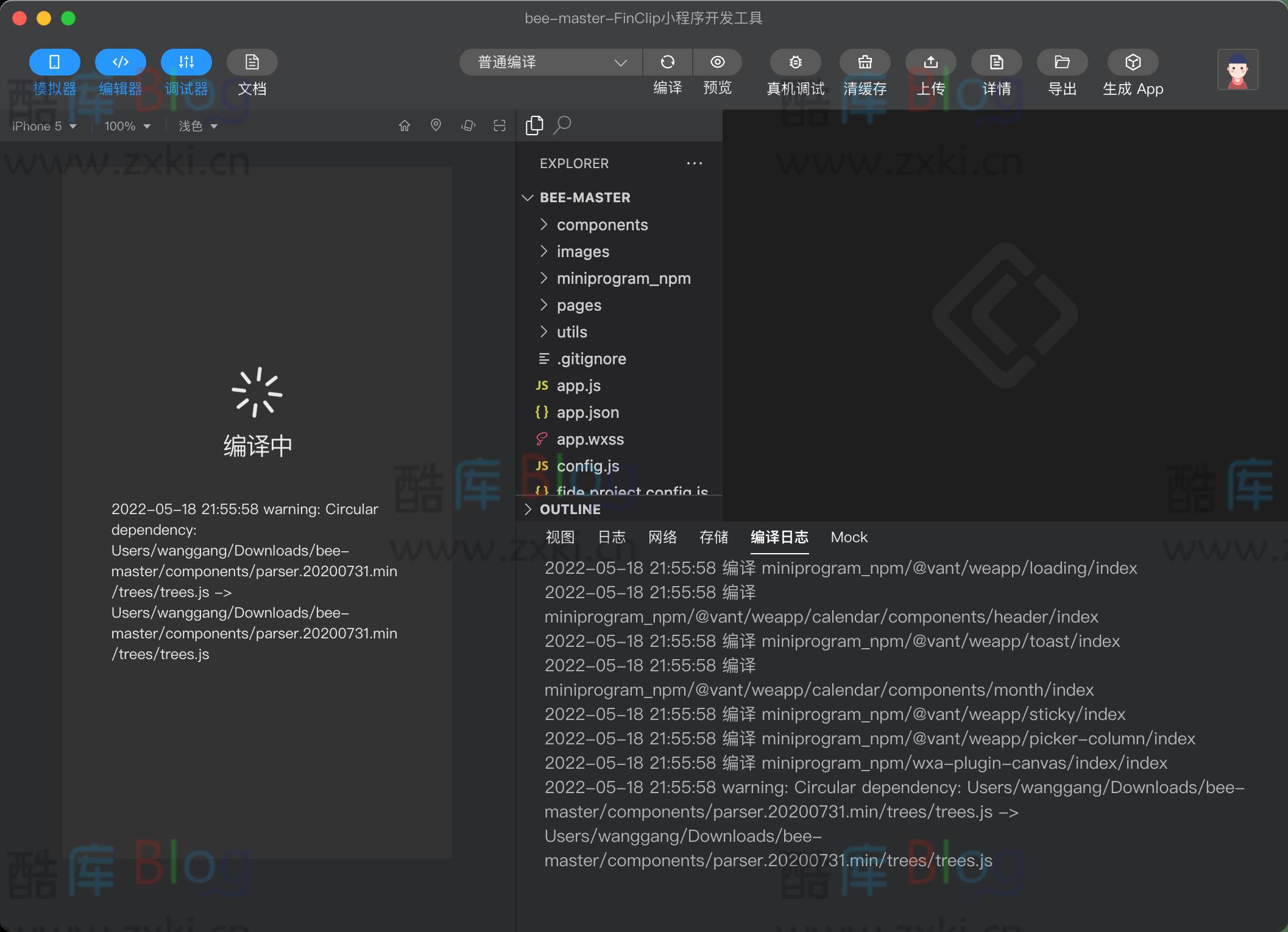 微信小程序转换APP教程(小程序如何转app) 第7张插图 微信小程序转换APP教程(小程序如何转app) 第7张插图