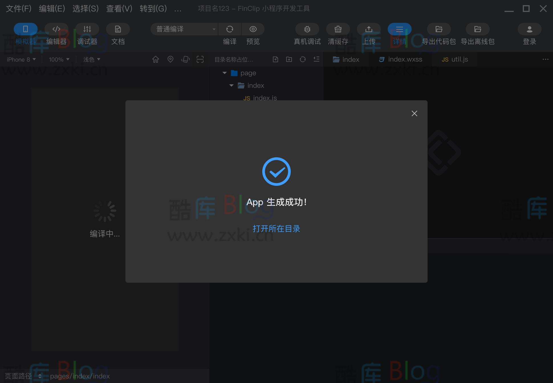 微信小程序转换APP教程(小程序如何转app) 第12张插图 微信小程序转换APP教程(小程序如何转app) 第12张插图