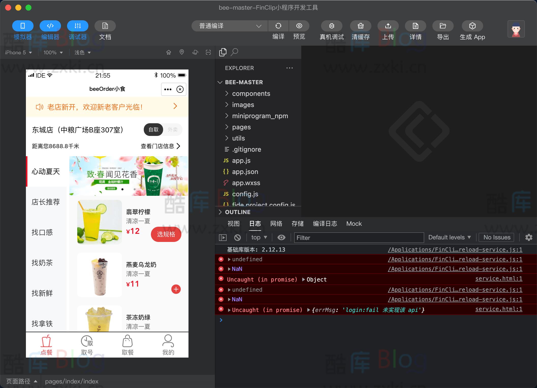 微信小程序转换APP教程(小程序如何转app) 第8张插图 微信小程序转换APP教程(小程序如何转app) 第8张插图