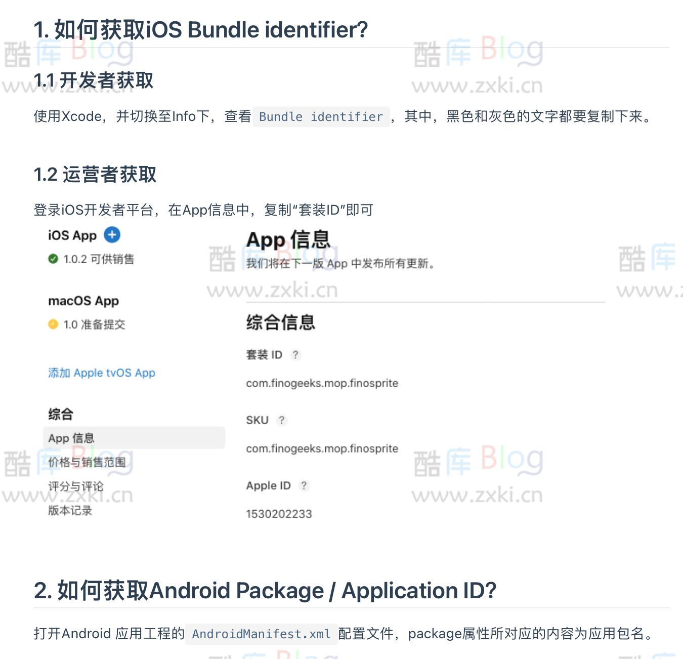微信小程序转换APP教程(小程序如何转app) 第10张插图 微信小程序转换APP教程(小程序如何转app) 第10张插图