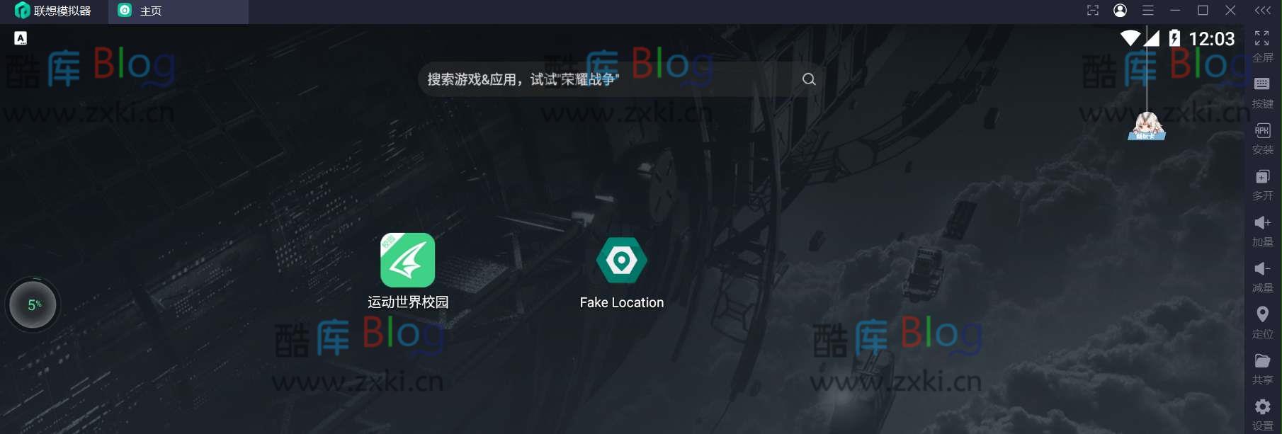 运动世界校园跑步(运动世界校园app如何作弊刷跑步) 第3张插图