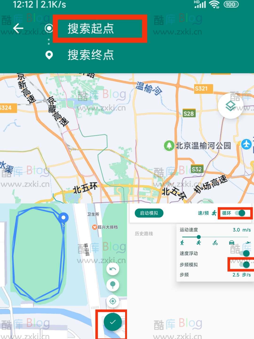 运动世界校园跑步(运动世界校园app如何作弊刷跑步) 第7张插图
