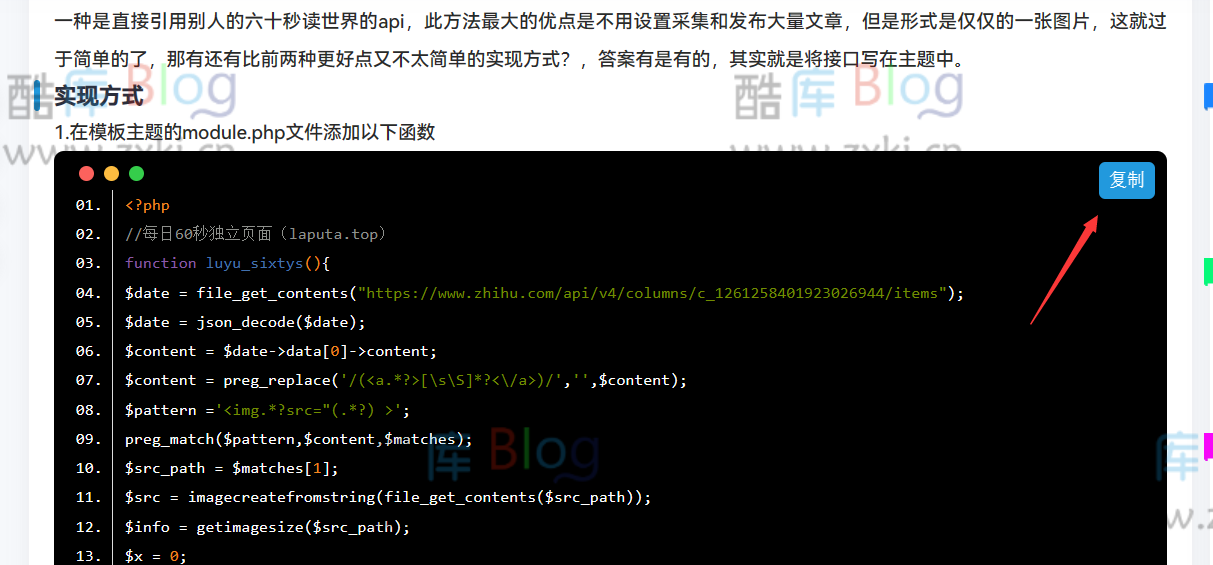 JS给网站博客代码快添加一键复制按钮(js点击就把内容复制出来) 第3张插图
