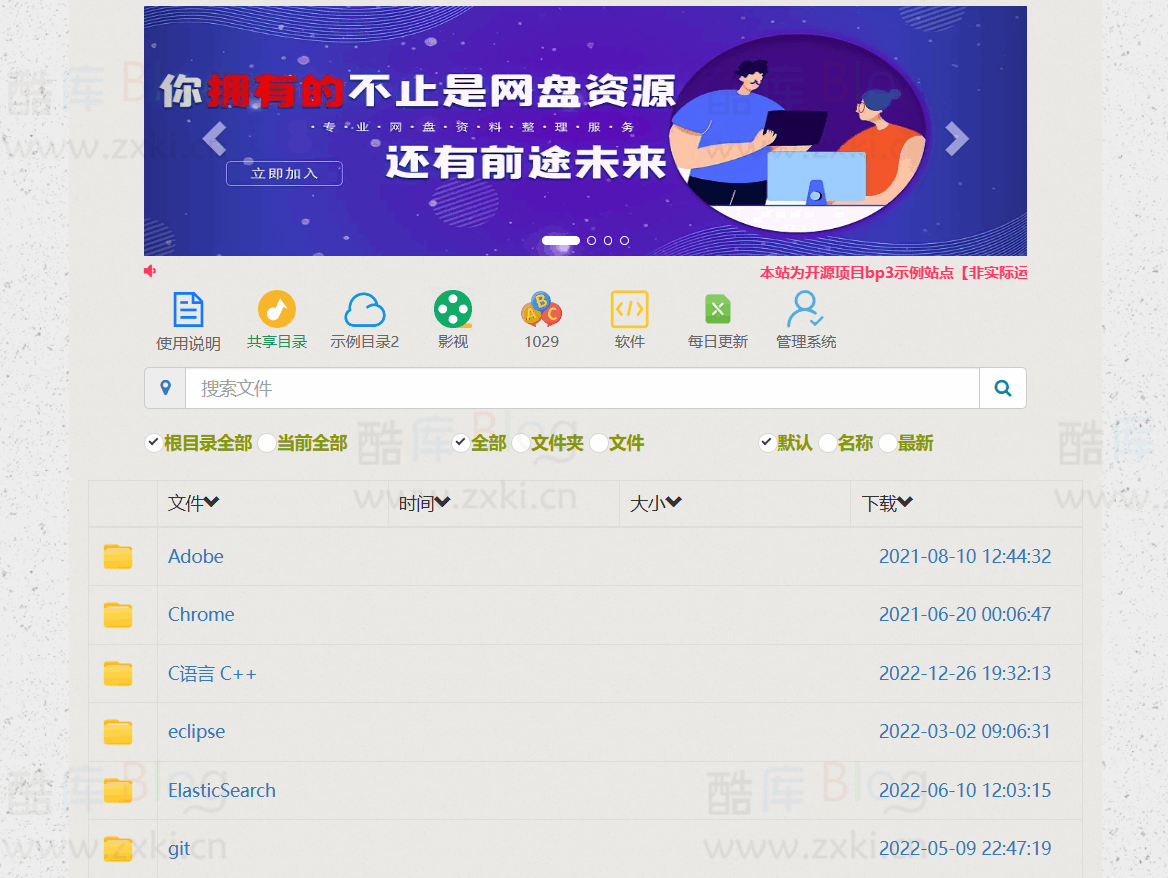 BP3百度网盘目录列表PHP开源程序源码 第3张插图