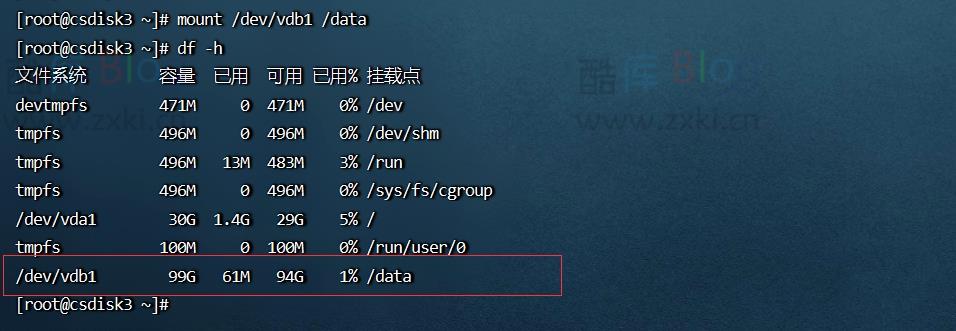 轻量服务器linux系统挂载数据盘教程(linux挂载数据盘) 第10张插图