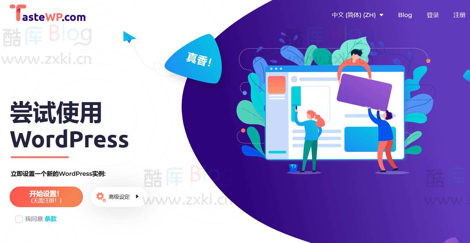 使用TasteWP免费部署WordPress博客测试网站 第3张插图