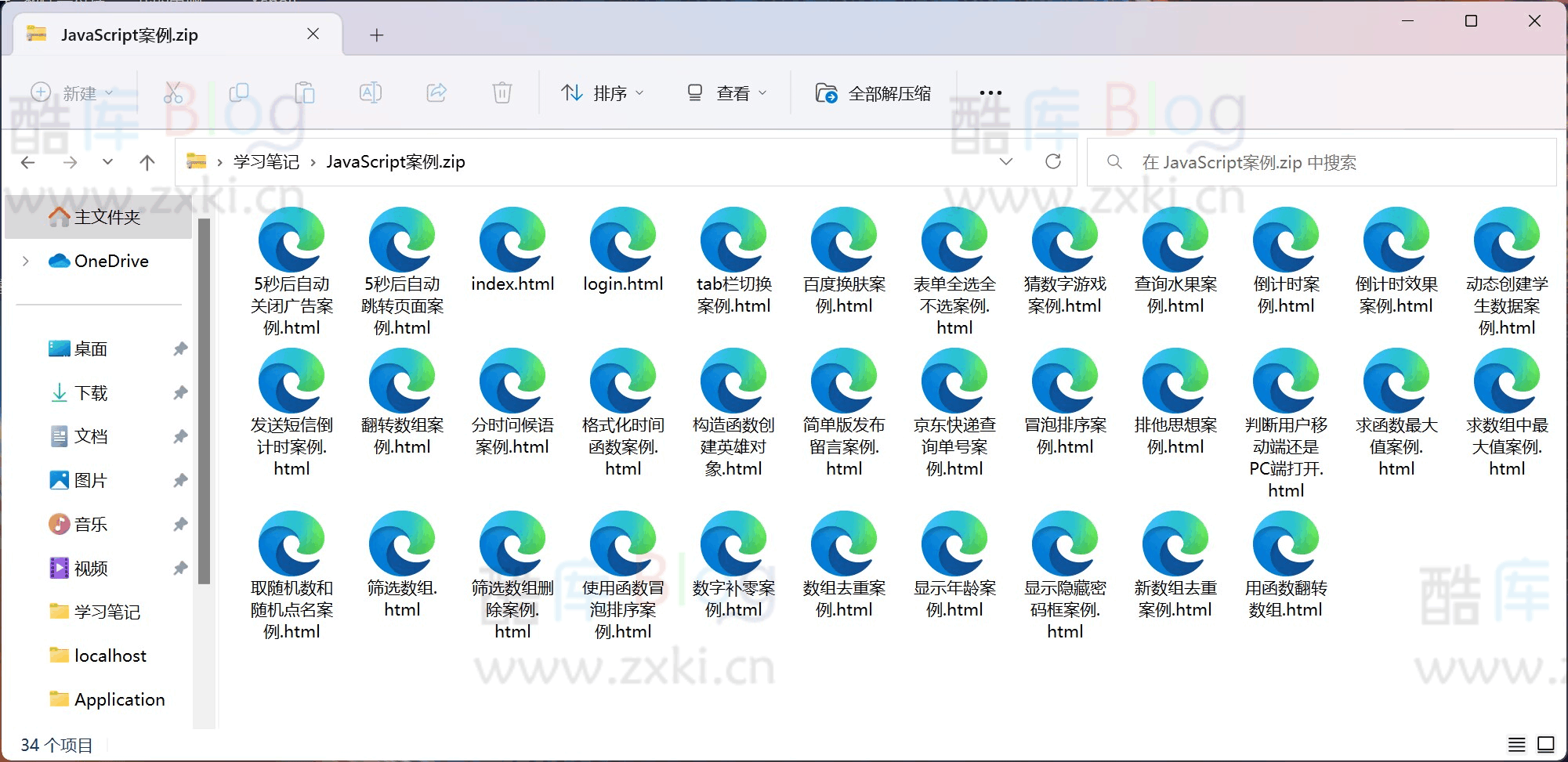 分享本人自学前端笔记+案例源码 第3张插图