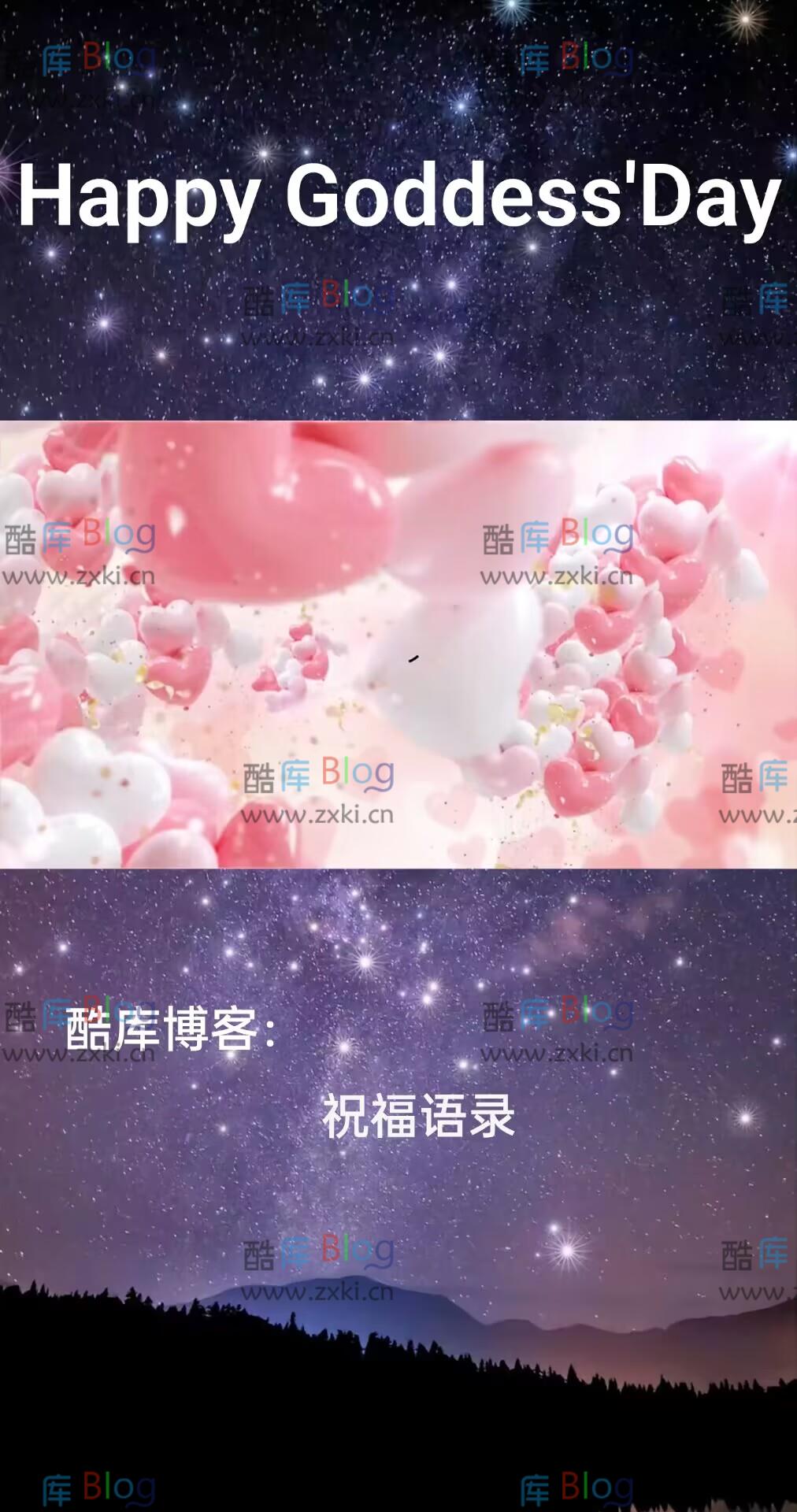 女神节网页生成api源码(女神节祝福网站) 第3张插图