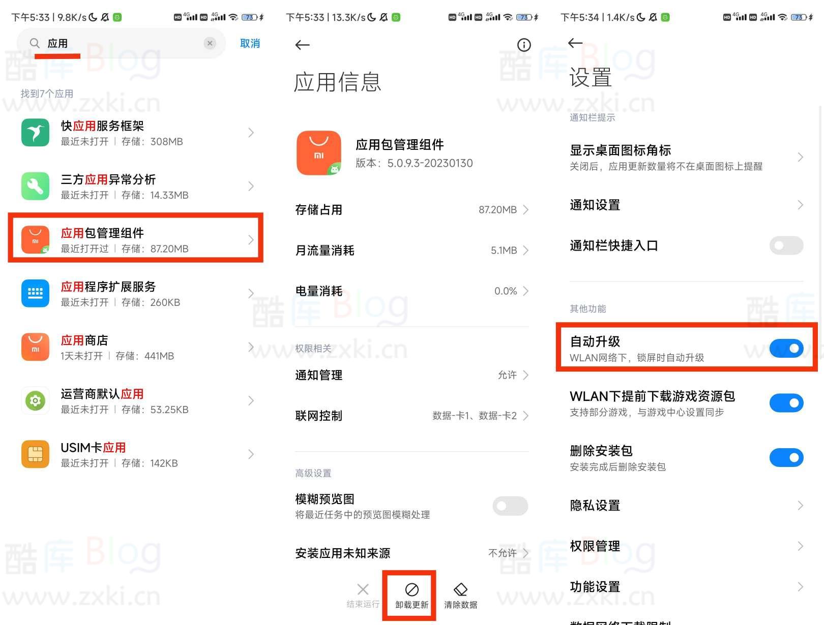 关闭小米安装提示风险应用(关闭小米安装提示风险应用怎么设置) 第6张插图 关闭小米安装提示风险应用(关闭小米安装提示风险应用怎么设置) 第6张插图