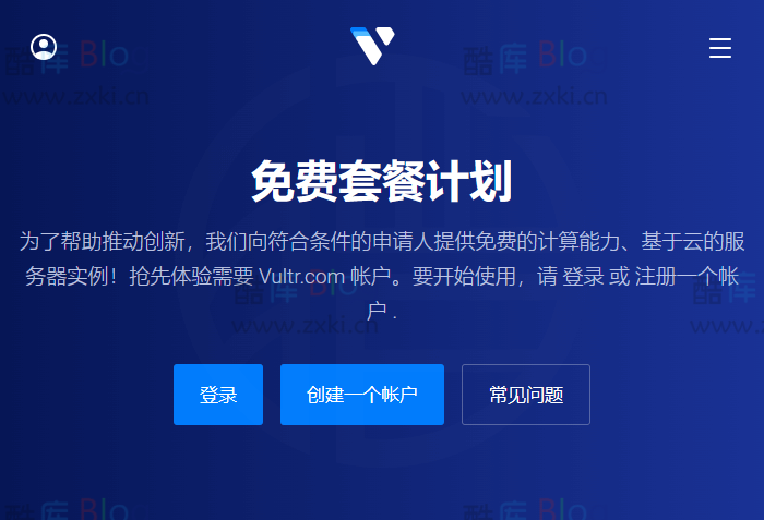 Vultr 推出永久免费服务器，1核/0.5G内存/10GB SSD/2TB流量 第3张插图