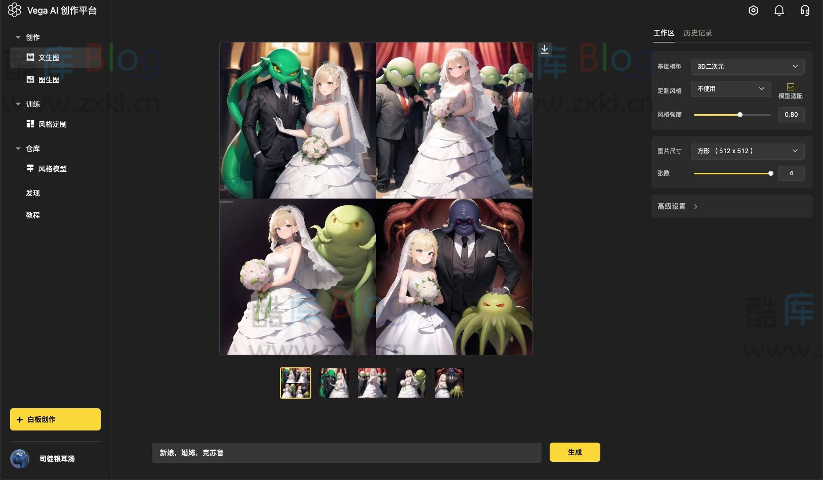 Vega AI 创作平台,人工智能根据文字生成图片工具 第5张插图 Vega AI 创作平台,人工智能根据文字生成图片工具 第5张插图