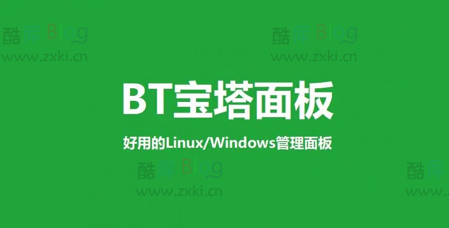 宝塔面板一键优化补丁（包含Linux与Win版） 第3张插图