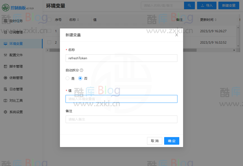 使用青龙面板挂载「阿里云盘账号」自动签到领会员福利 第7张插图