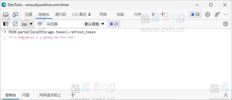 使用青龙面板挂载「阿里云盘账号」自动签到领会员福利 第8张插图