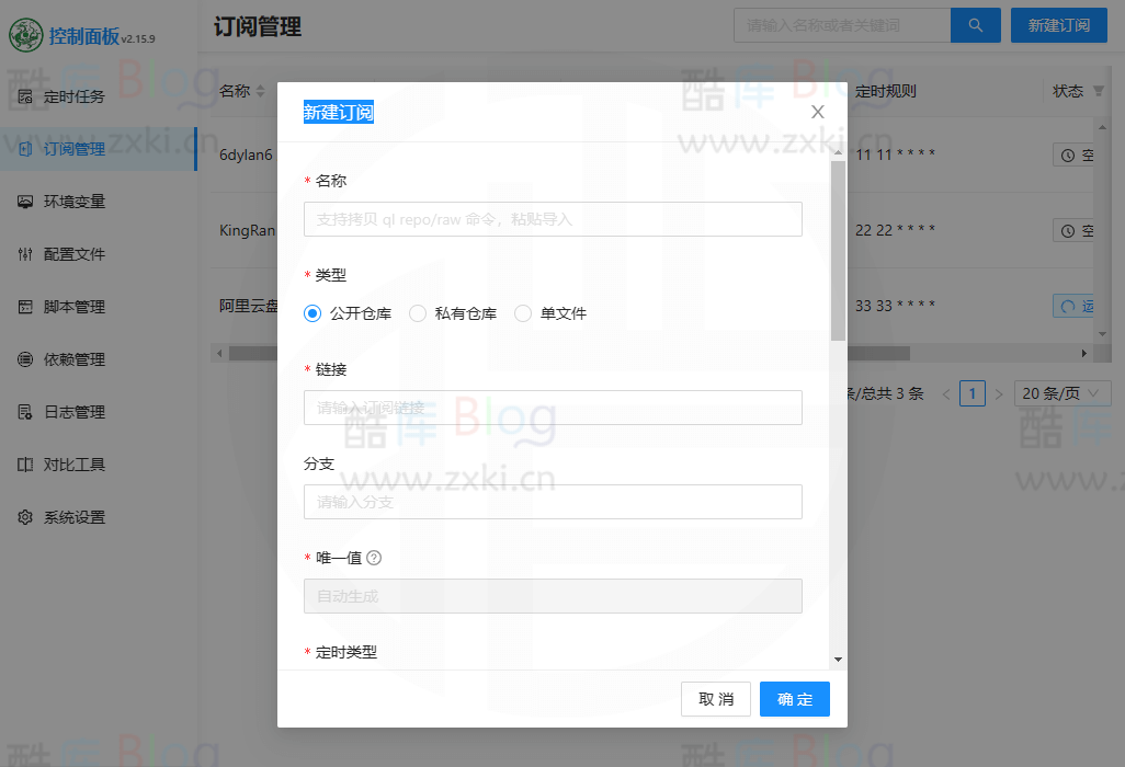 使用青龙面板挂载「阿里云盘账号」自动签到领会员福利 第6张插图