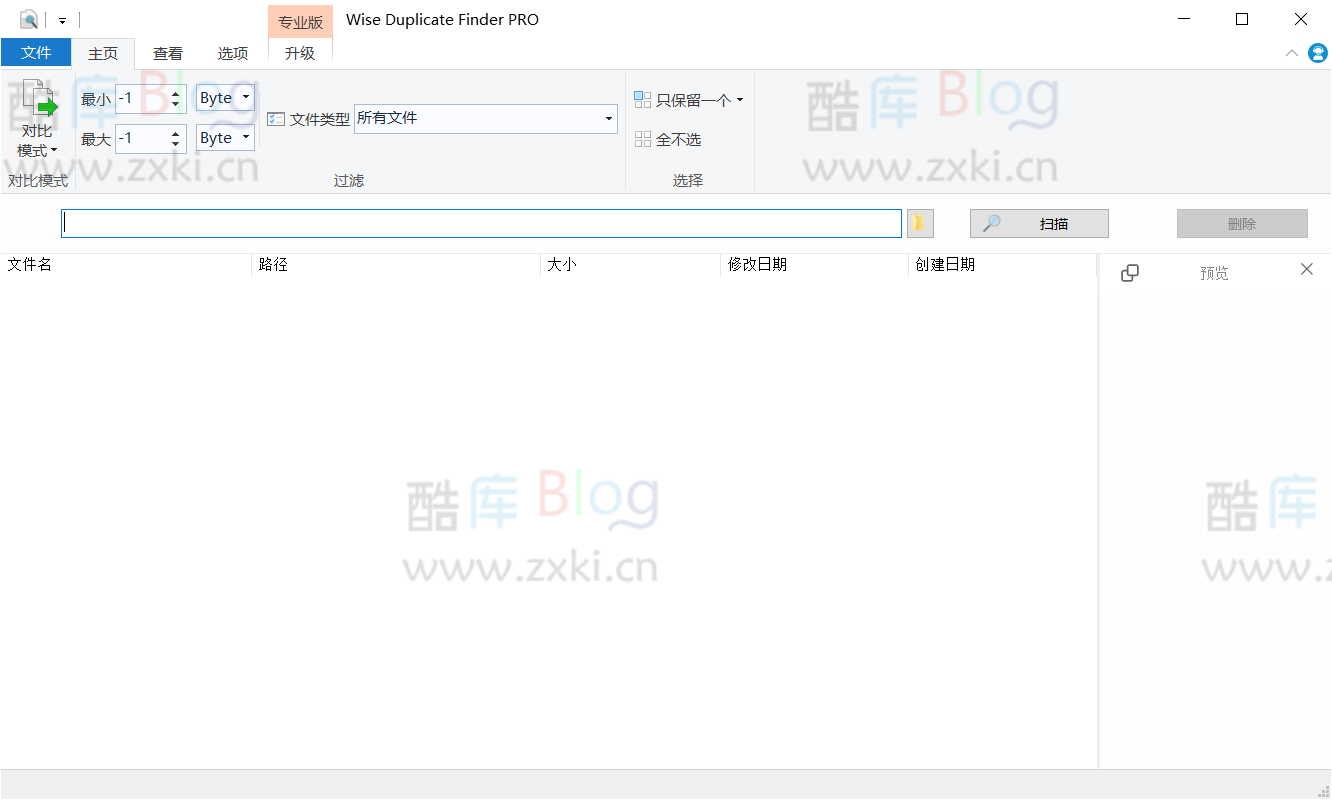 电脑重复文件查找神器Wise Duplicate Finder PRO正版限时免费 第6张插图 电脑重复文件查找神器Wise Duplicate Finder PRO正版限时免费 第6张插图