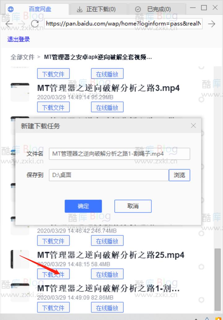 爱奇艺万能联播突破百度网盘限速 第6张插图