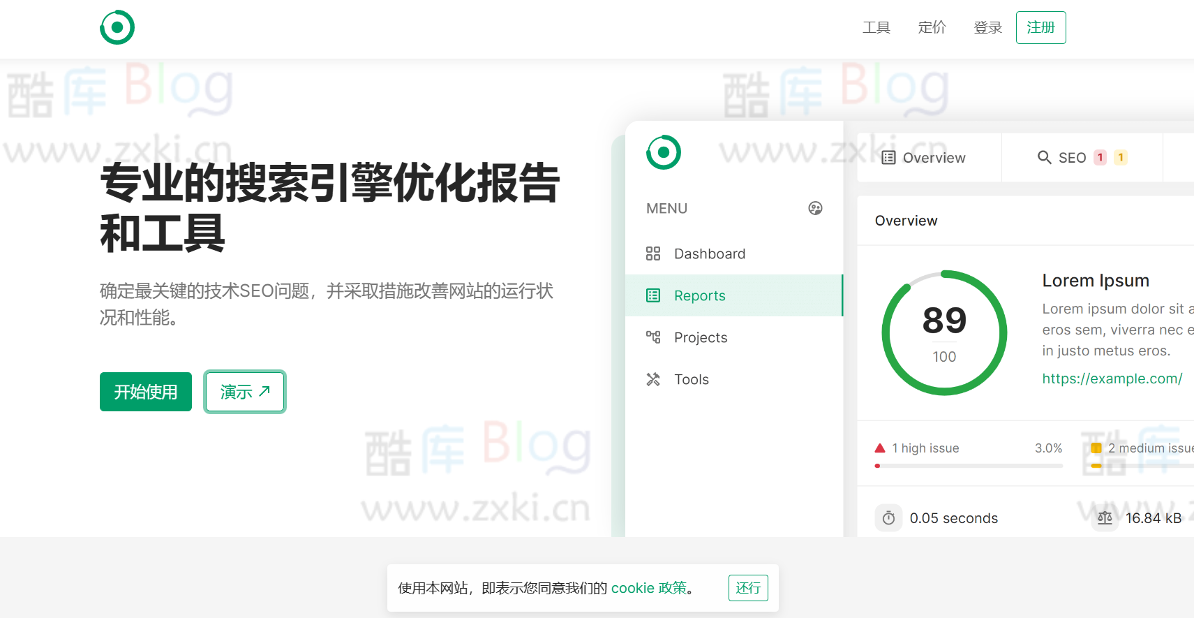 phpRank – SEO报告和工具平台源码