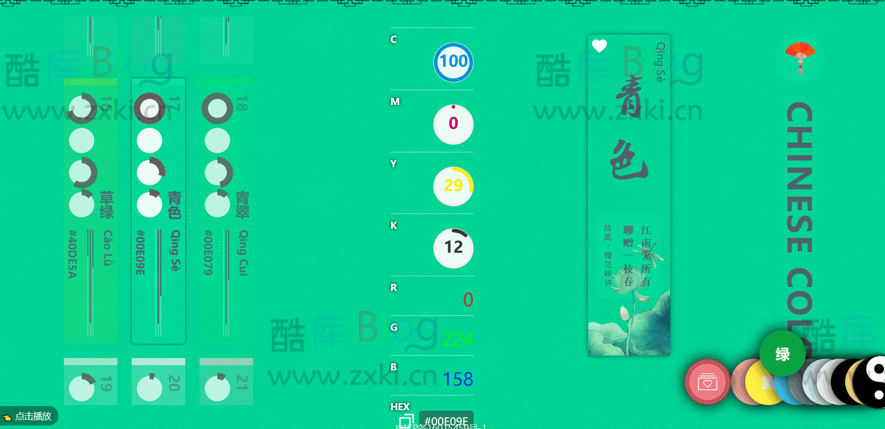 中国传统颜色在线手册源码(中国古代如何命名颜色?) 第5张插图 中国传统颜色在线手册源码(中国古代如何命名颜色?) 第5张插图