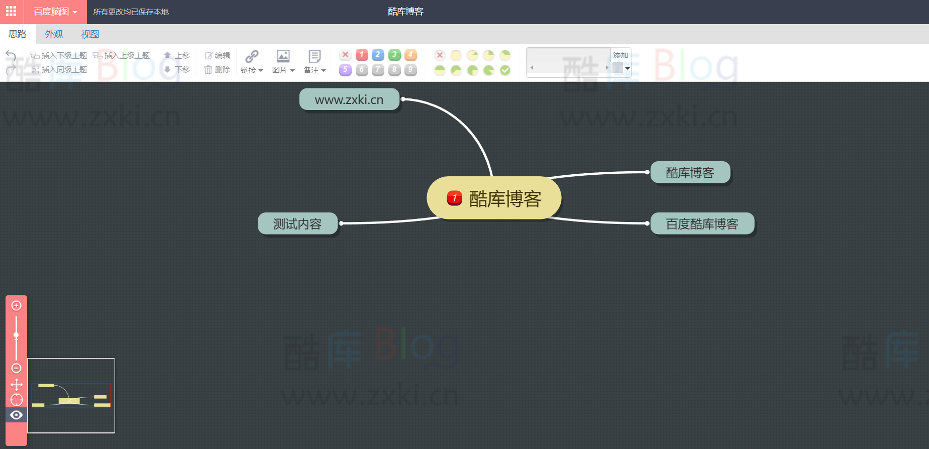 KityMinder百度脑图PHP源码(百度脑图制作思维导图)
