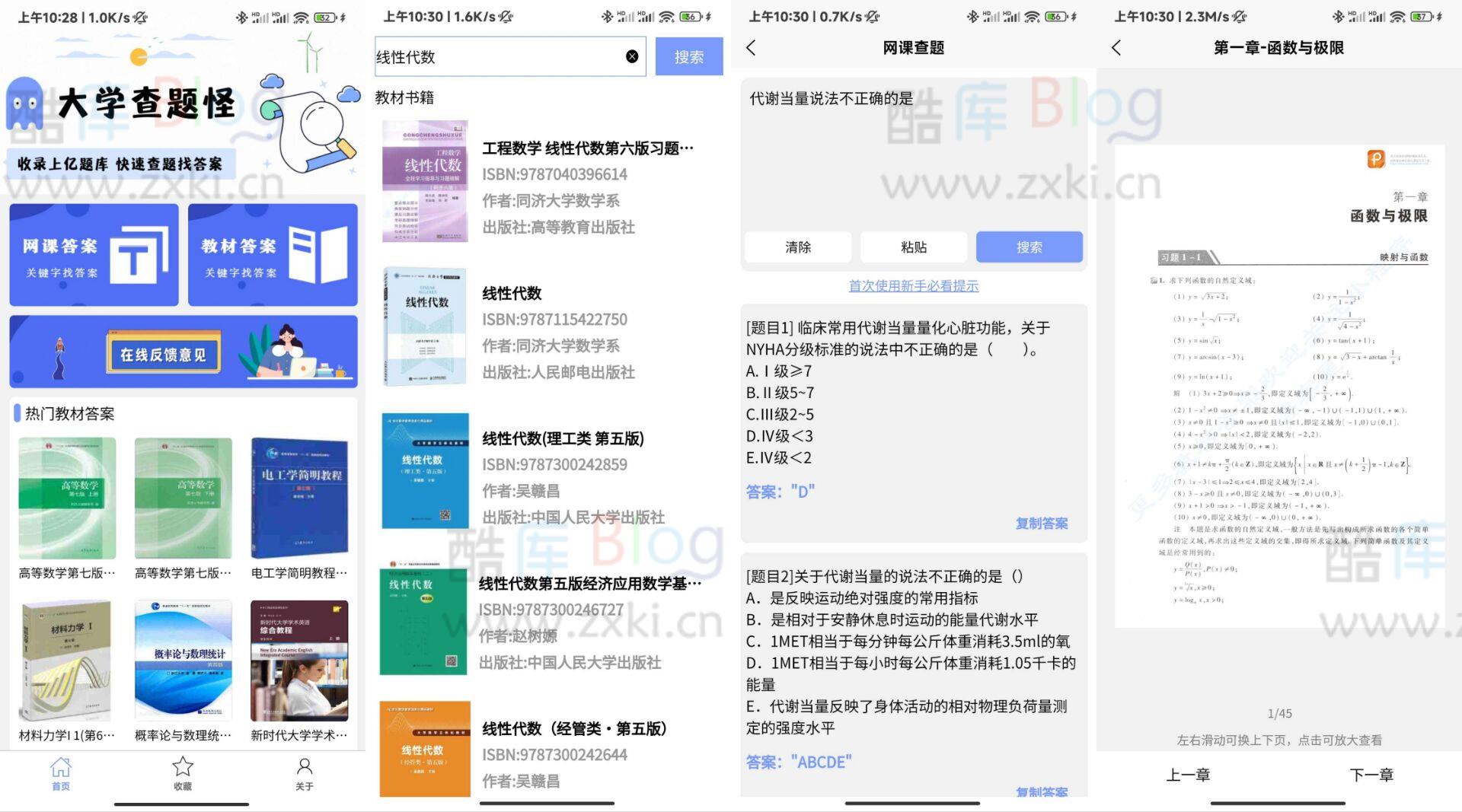 大学查题怪免费网课查题工具(比学小易还牛的查题软件) 第5张插图 大学查题怪免费网课查题工具(比学小易还牛的查题软件) 第5张插图