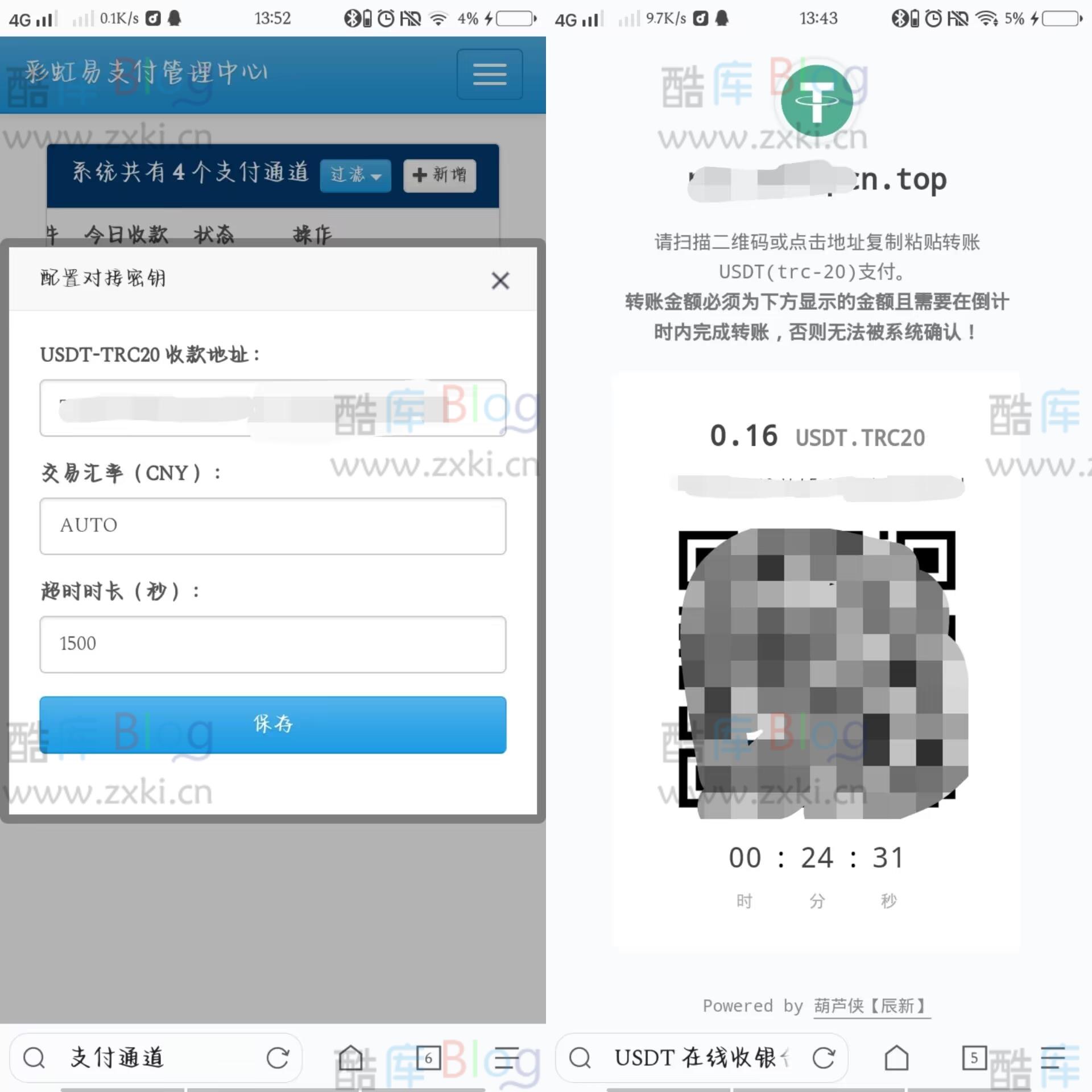彩虹易支付USDT-TRC20支付插件对接教程