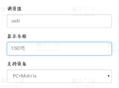 彩虹易支付USDT-TRC20支付插件对接教程 第6张插图 彩虹易支付USDT-TRC20支付插件对接教程 第6张插图