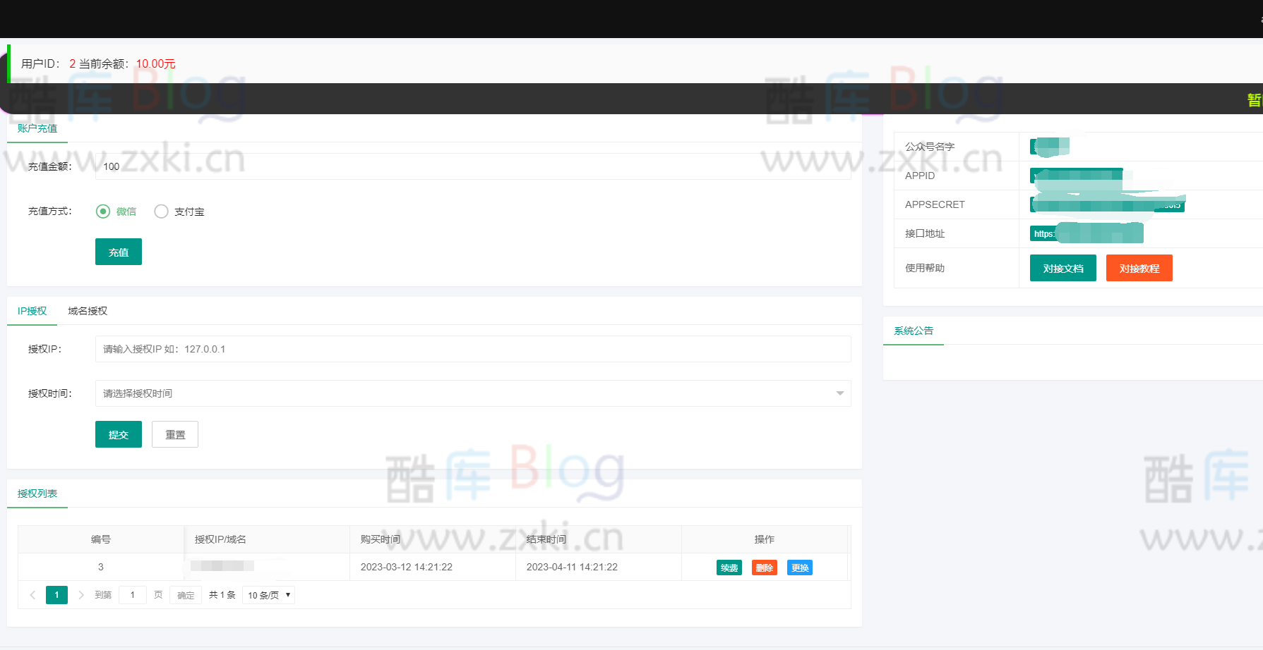 2023最新微信公众号无限回调系统-亲测可用 第6张插图 2023最新微信公众号无限回调系统-亲测可用 第6张插图