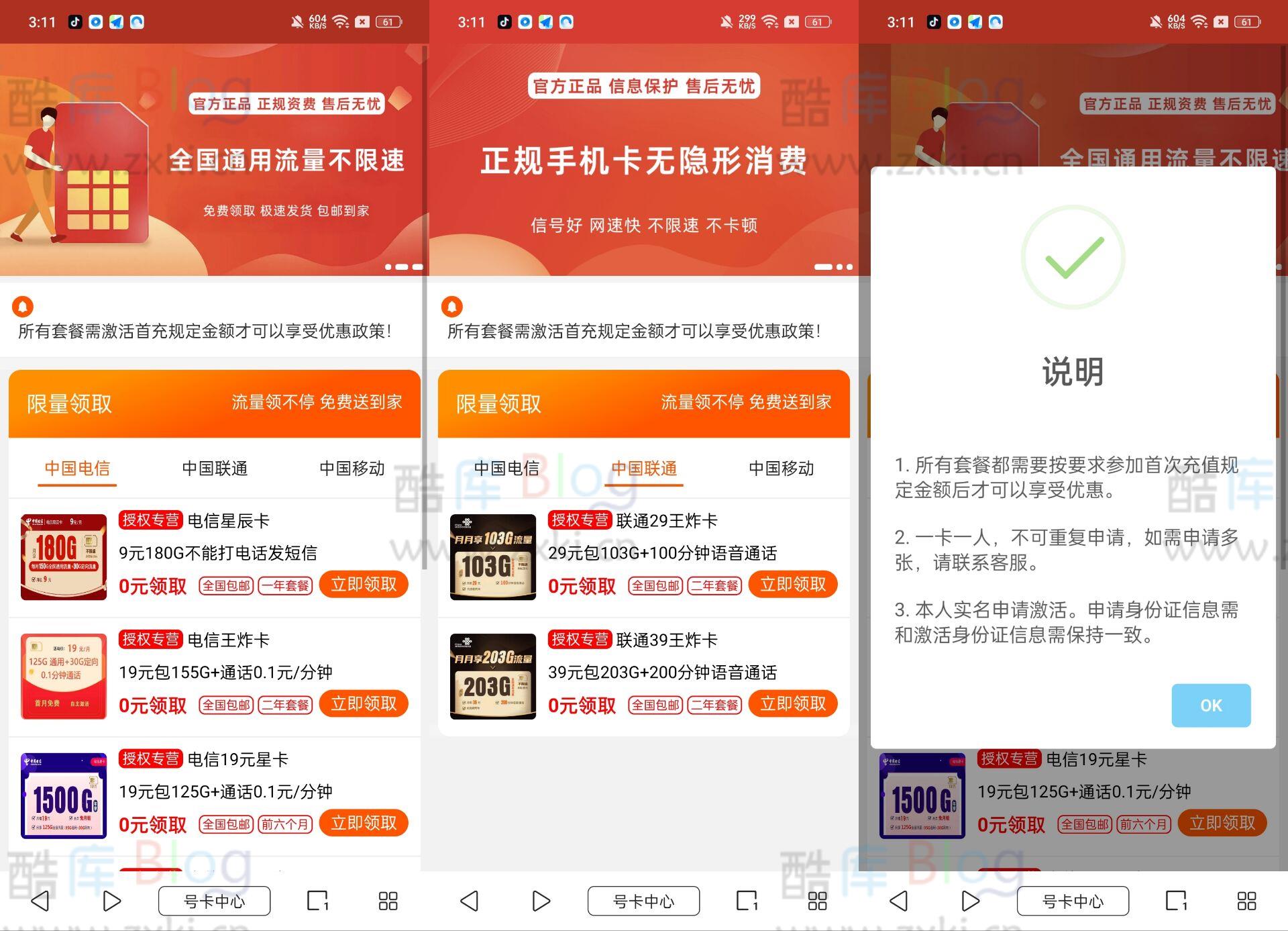 手机卡号推广单页HTML源码(手机卡推广平台)