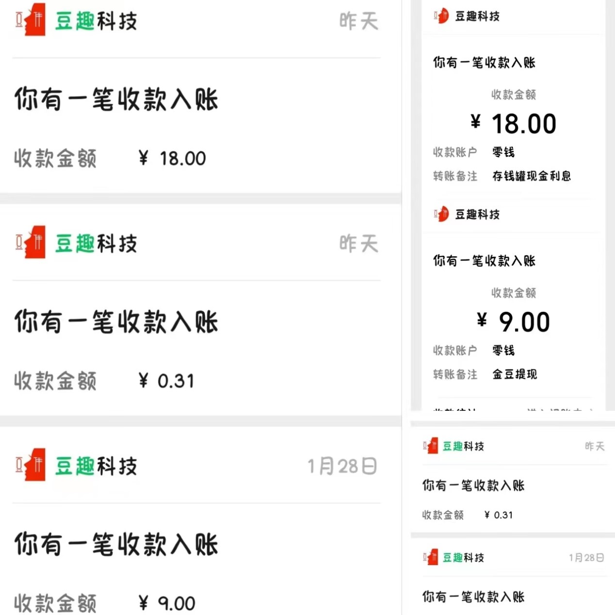 下载豆伴每天必的3毛,最高可领60元,不实名不帮卡直接提现 第8张插图 下载豆伴每天必的3毛,最高可领60元,不实名不帮卡直接提现 第8张插图