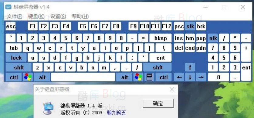 PC键盘屏蔽器V1.4绿色无广告(键盘键位屏蔽)