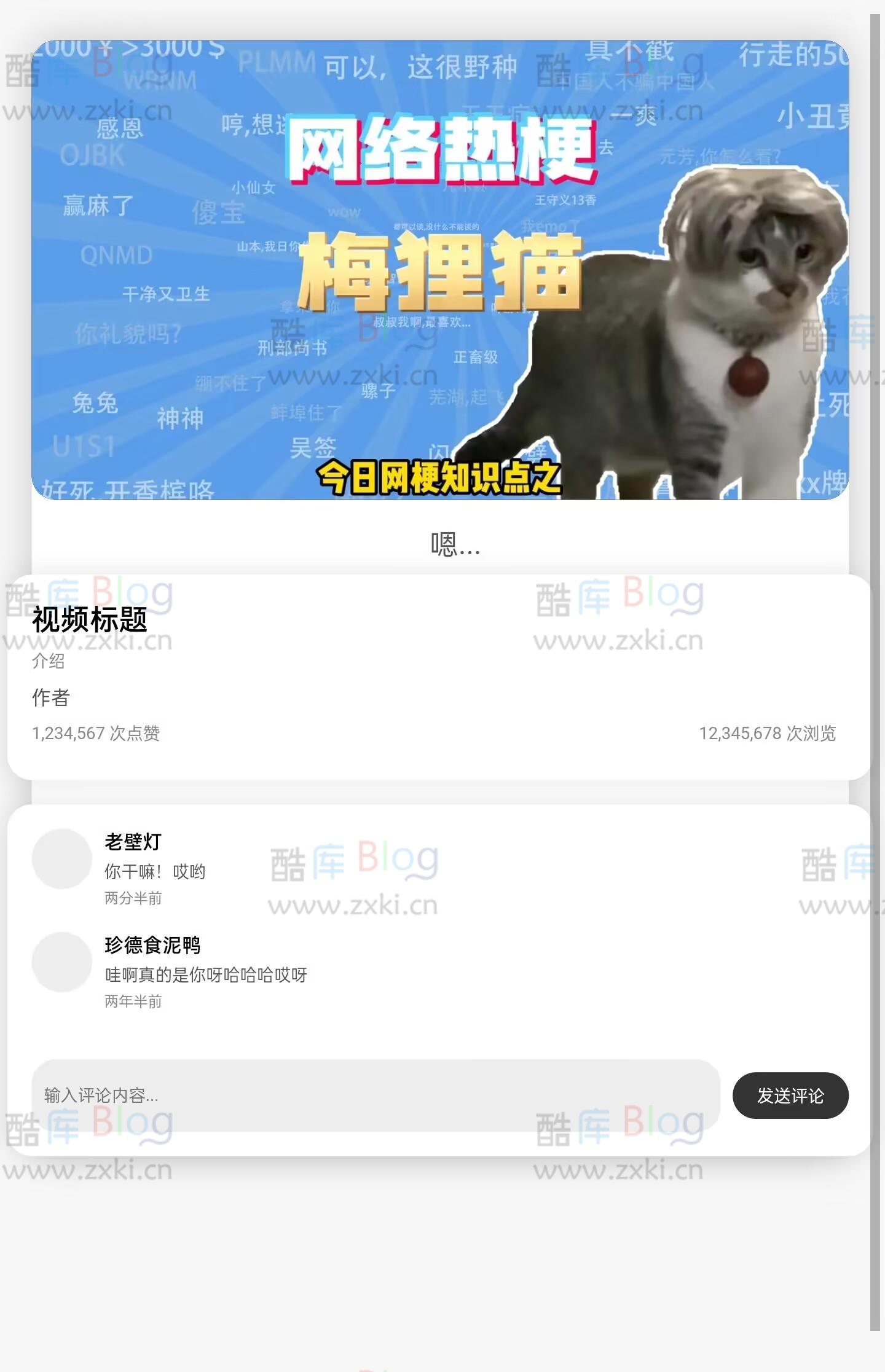 新拟态在线视频播放器源码