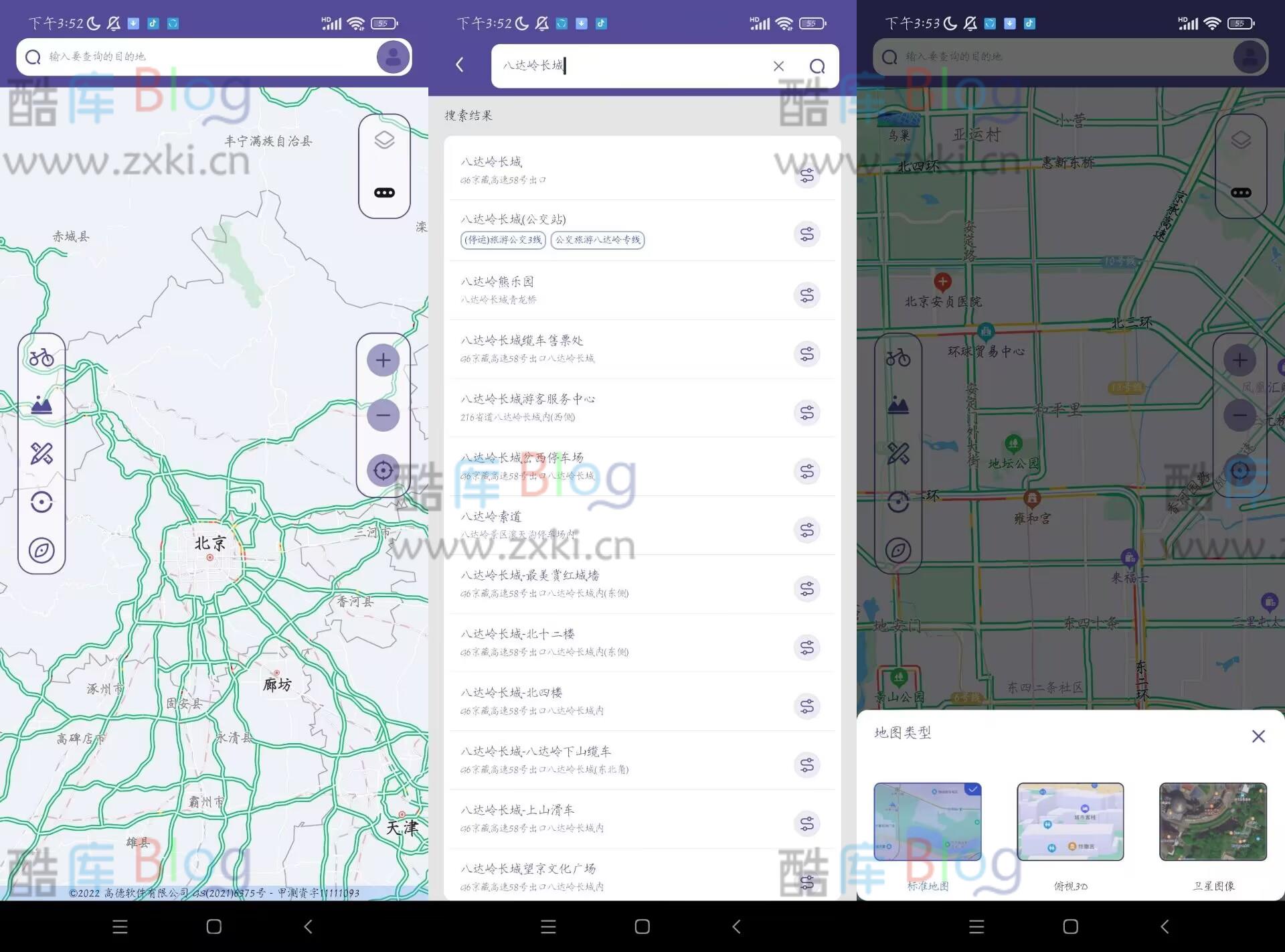 安卓车道级实景地图导航 V1.0.0 第3张插图