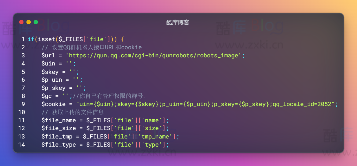 Q群官方图床上传接口源码(qq图床接口)