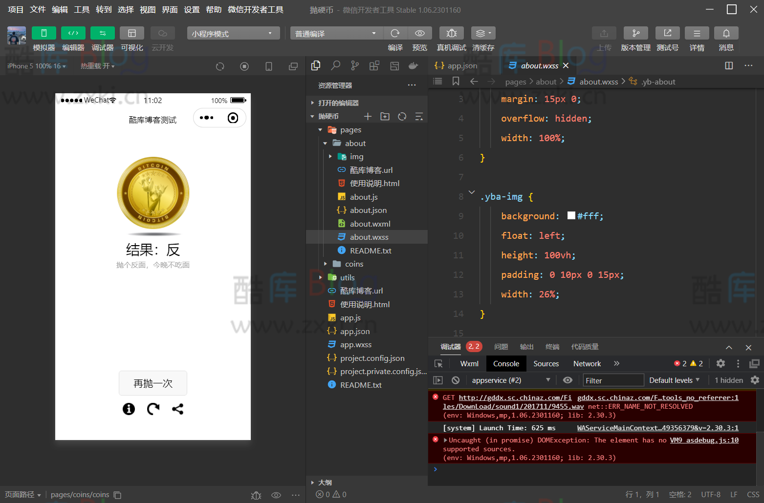 抛硬币小游戏微信小程序源码支持流量主(抛硬币的小程序)
