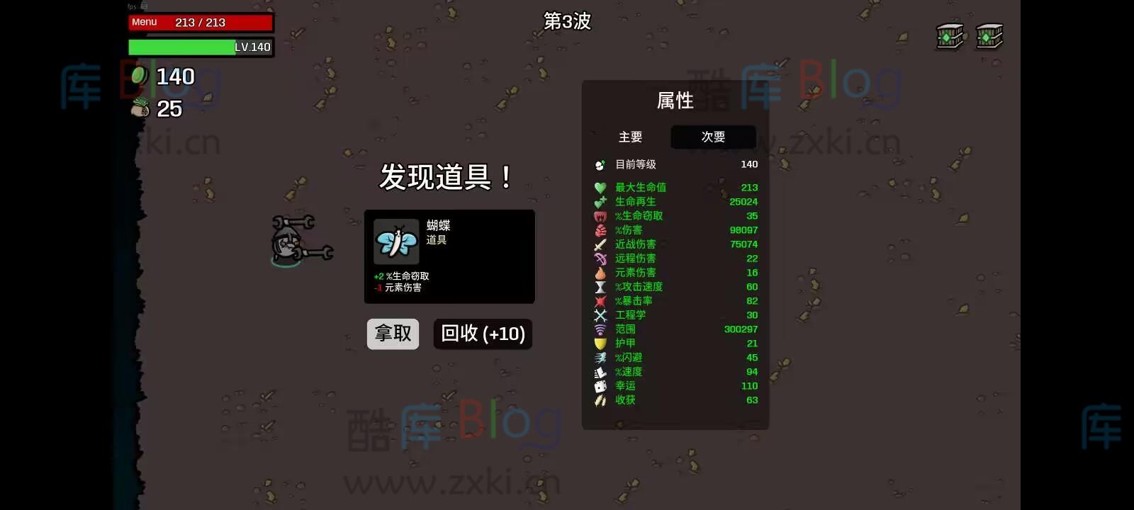 土豆兄弟本地存档秒杀教程 第6张插图