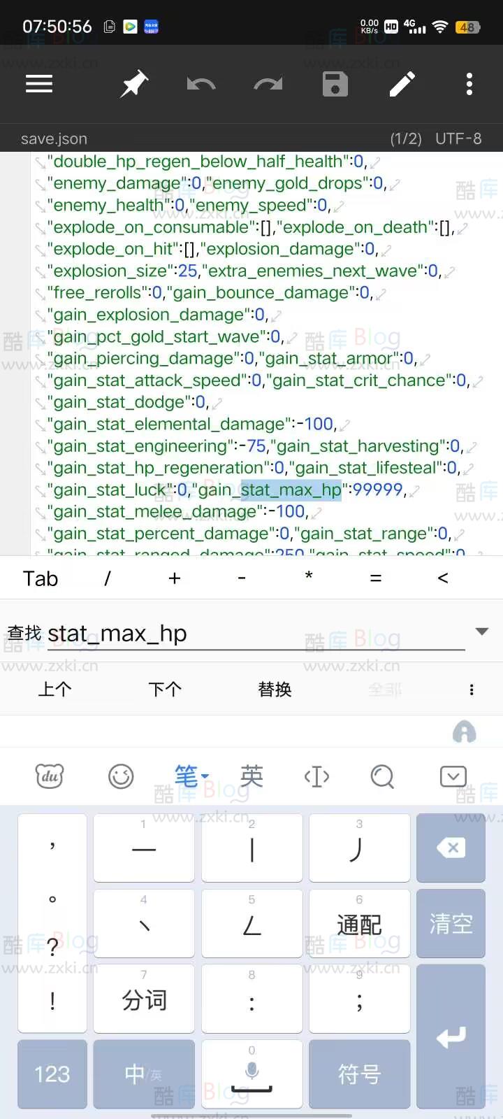 土豆兄弟本地存档秒杀教程 第8张插图