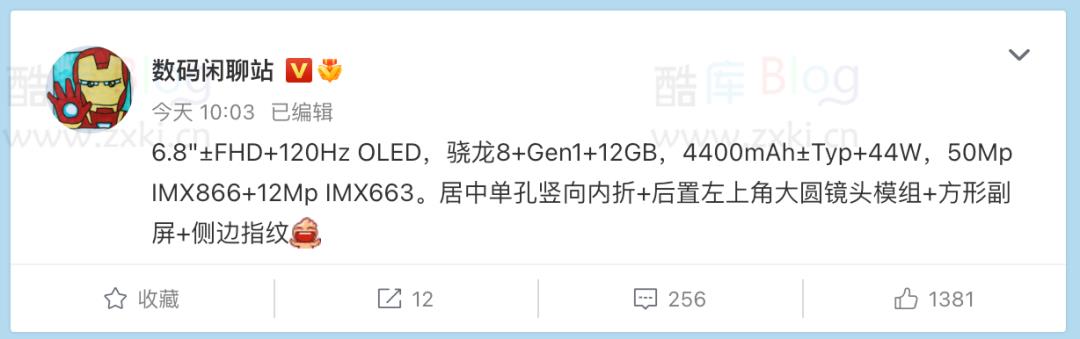 蓝厂首款竖折vivo X Flip配置全曝 天圆地方 第5张插图 蓝厂首款竖折vivo X Flip配置全曝 天圆地方 第5张插图